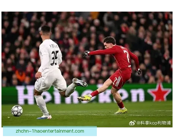 利物浦欧冠客场逆袭AC米兰展现强大韧性收获宝贵胜利