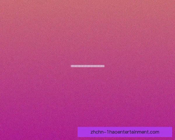 梅努足总杯决赛精彩推射建功帮助球队锁定最终胜利 梅努足总杯决赛精彩推射建功帮助球队锁定最终胜利
