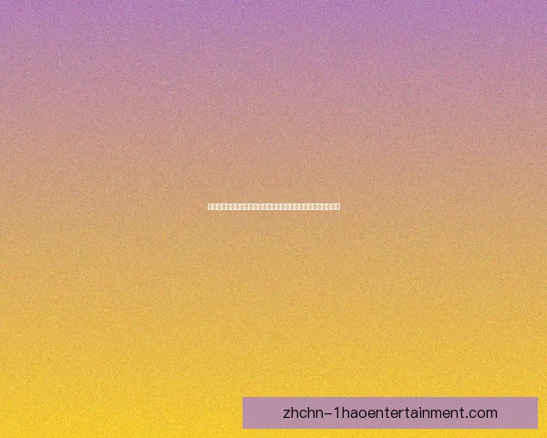 聚焦十大国家队球员伤停对赛事走势的关键影响因素分析全景解读 聚焦十大国家队球员伤停对赛事走势的关键影响因素分析全景解读