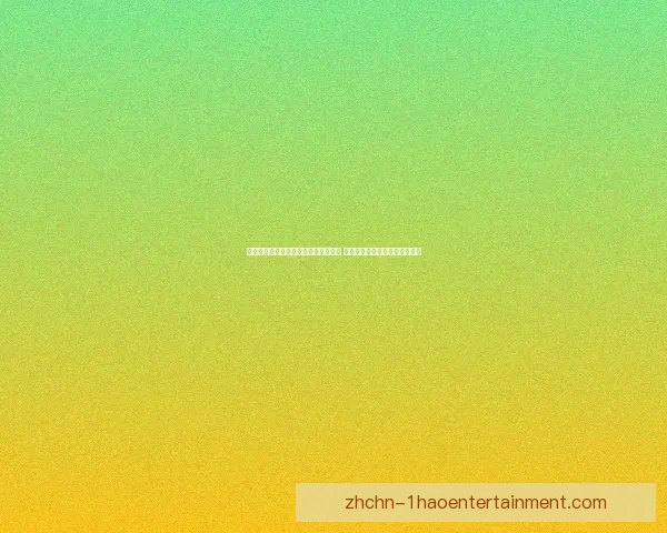 近期足球赛事密集背景下假期安排优化与观赛出行分析研究 近期足球赛事密集背景下假期安排优化与观赛出行分析研究