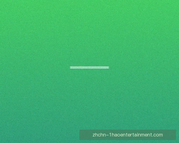 以世界杯小组赛稳定性为核心的球队表现与出线判断新视角
