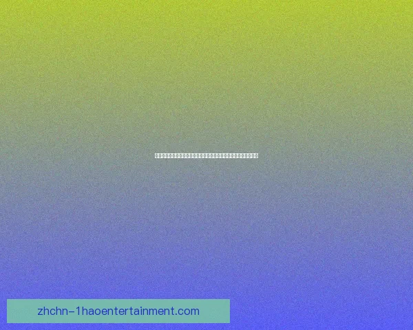 以萨拉赫为例解析法甲防守端价值与战术影响评估体系中的球员作用