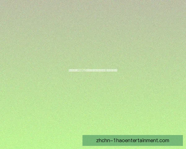 曼联确认将在2026年初与核心球员达成涨薪协议 提升阵容稳定性