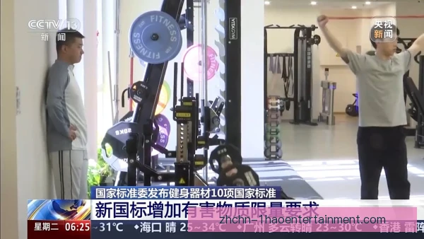 技巧体操器材合规检查，安全标准成为焦点